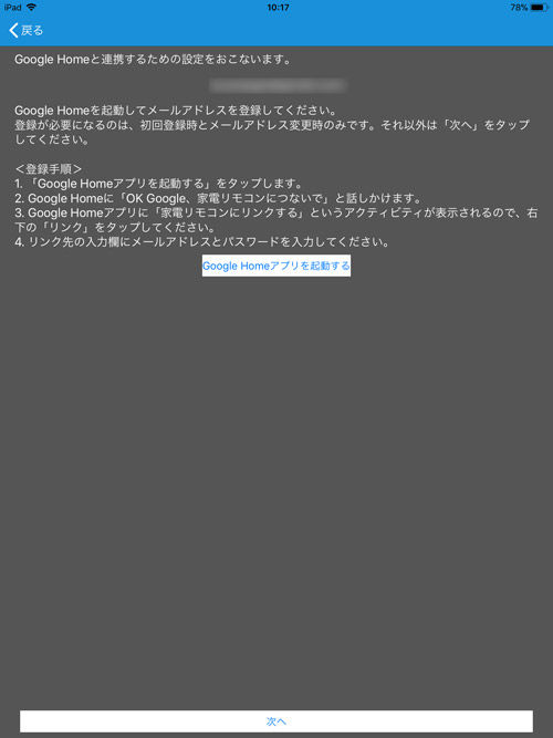 本日google Homeに対応 Ratoc スマート家電コントローラ Rs Wfirex3 デジpc記 本日google Homeに対応 Ratoc スマート家電コントローラ Rs Wfirex3 デジpc記