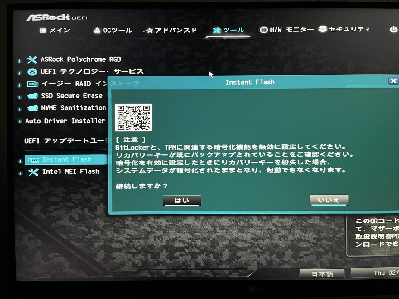 BIOS 11.01 にアップデート ASRock Z690 Steel Legend WiFi 6E