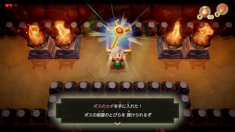ゼルダの伝説 夢をみる島 ボスのカギ ゲット