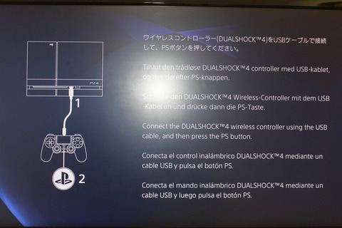 PS4 Pro 初期設定