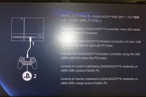 PS4　Pro　初期設定