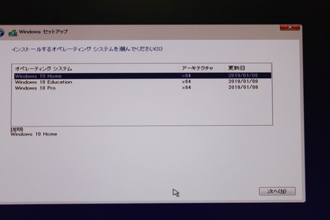 Windwos10 Homeをインストール