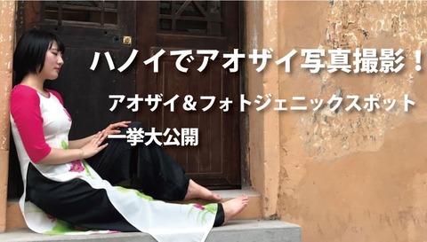 タイトル写真スポット