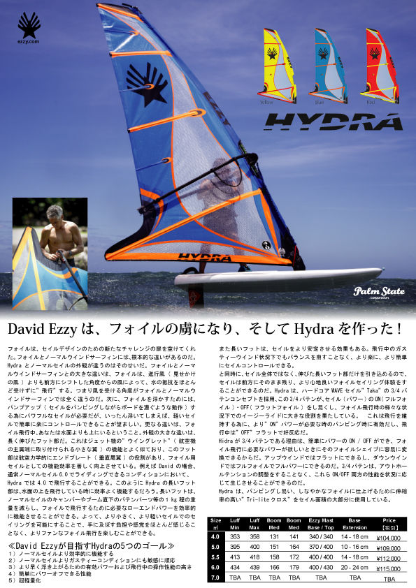 hydra-Japan-catalog-2018-OK