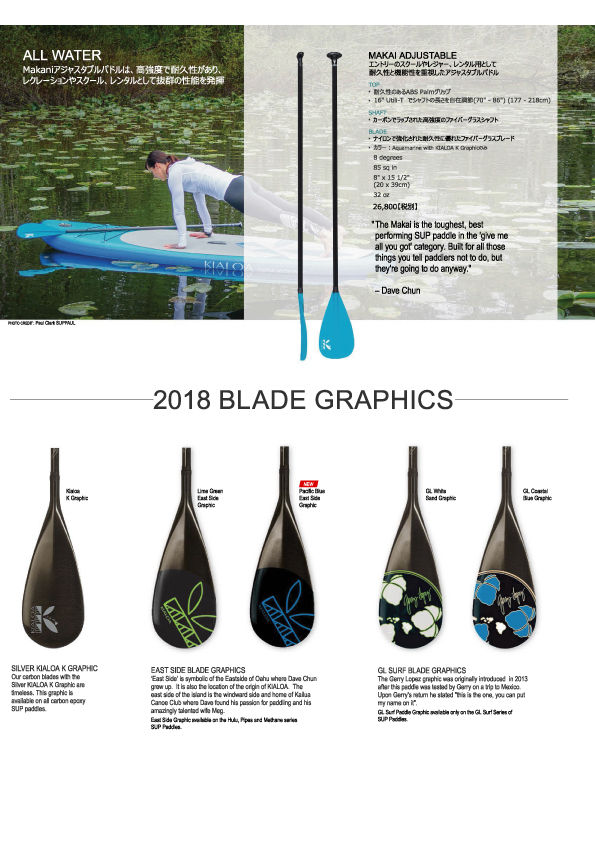 P6)KIALOA2018_JapanCatalog
