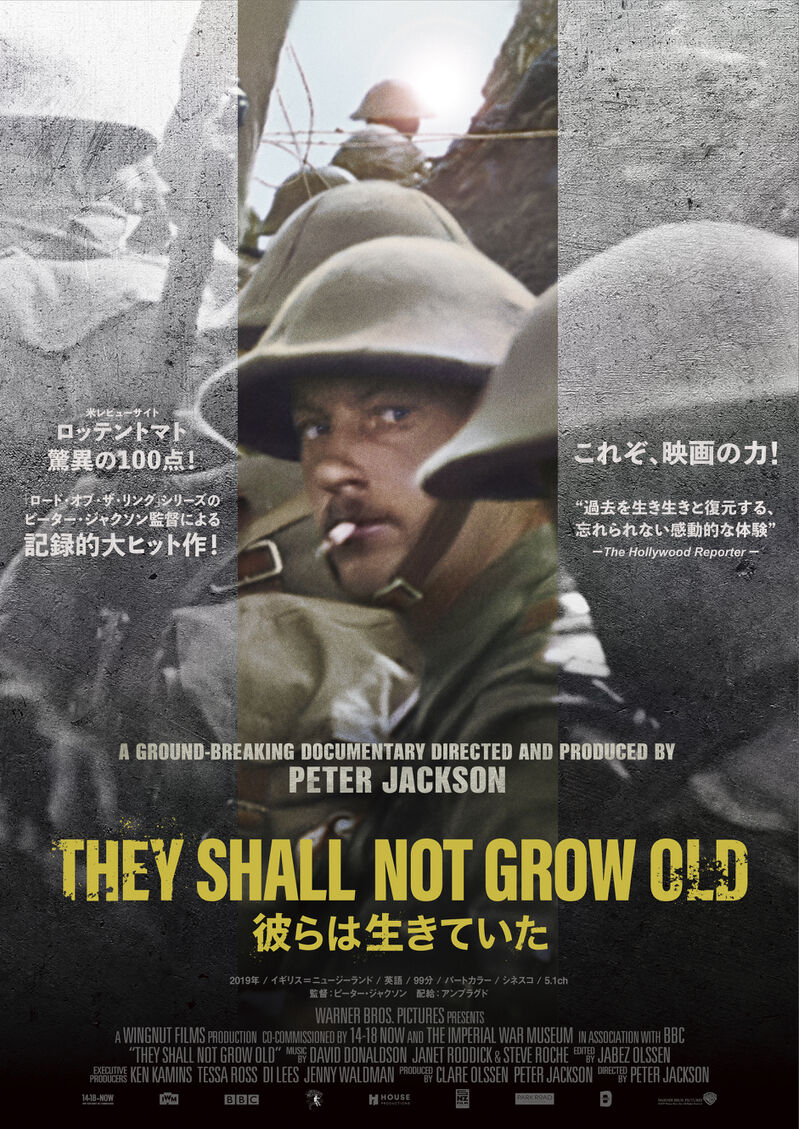映画感想 ネタバレ 彼らは生きていた ドキュメンタリー 映画ちゃんねる 映画感想 ネタバレ 彼らは生きていた ドキュメンタリー 映画ちゃんねる