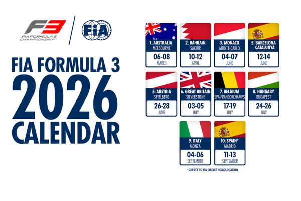2026年F3カレンダー