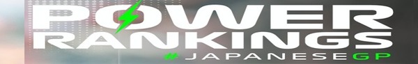 F1パワーランキング 2025年日本GP