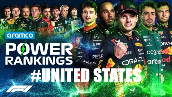 F1パワーランキング 2023年第19戦アメリカGP