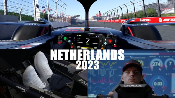 2023年F1オランダGP バーチャルラップ - フェルスタッペンのドライブ