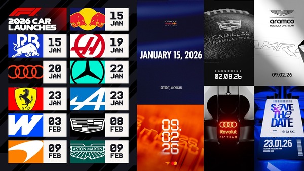 2026年F1マシン発表の日程