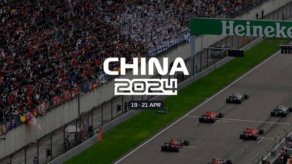 2024年F1中国GP日程 スプリント