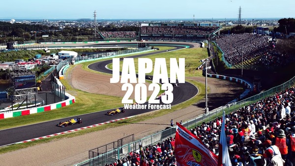 鈴鹿サーキットの天気予報:2023年F1日本GP