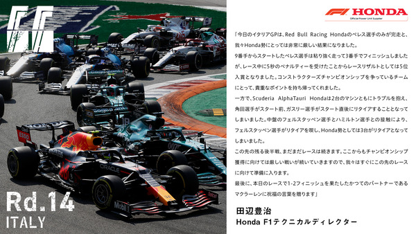 2021年F1GP 155