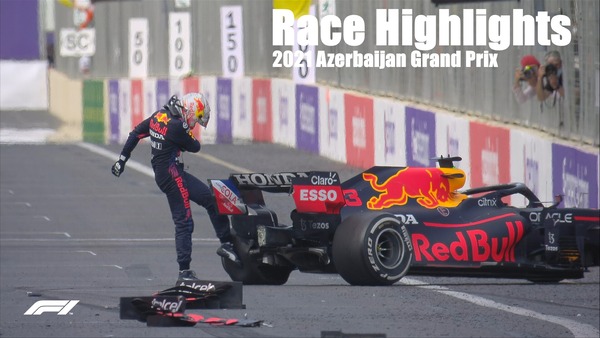 2021年F1アゼルバイジャンGP 決勝ハイライト