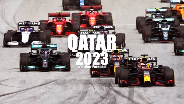 ドーハの天気予報：2023年F1カタールGP