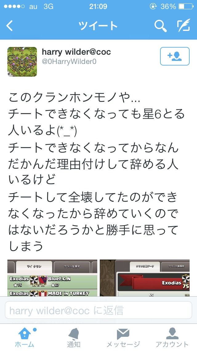 クラクラ これのことなら24カラットの引退者はgoemonだよ 顔文字の人じゃない クラ クラ クラッシュオブクランまとめ クラクラ これのことなら24カラットの引退者はgoemonだよ 顔文字の人じゃない クラ クラ クラッシュオブクランまとめ