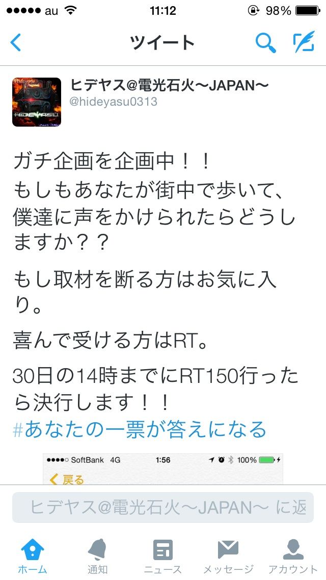 クラクラ 興味ある方 インタビューされたい方は是非 クラクラ有名人と生で話せる絶好の機会ですよ クラ クラ クラッシュオブクランまとめ