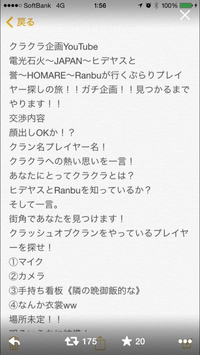 クラクラ 興味ある方 インタビューされたい方は是非 クラクラ有名人と生で話せる絶好の機会ですよ クラ クラ クラッシュオブクランまとめ