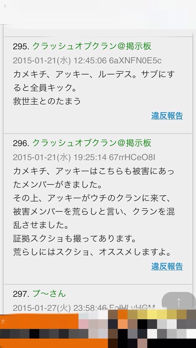 クラクラ アッキーリアル垢 男だということが発覚 クラ クラ クラッシュオブクランまとめ