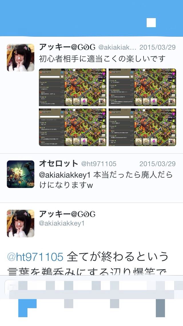 クラクラ アッキーリアル垢 男だということが発覚 クラ クラ クラッシュオブクランまとめ クラクラ アッキーリアル垢 男だということが発覚 クラ クラ クラッシュオブクランまとめ