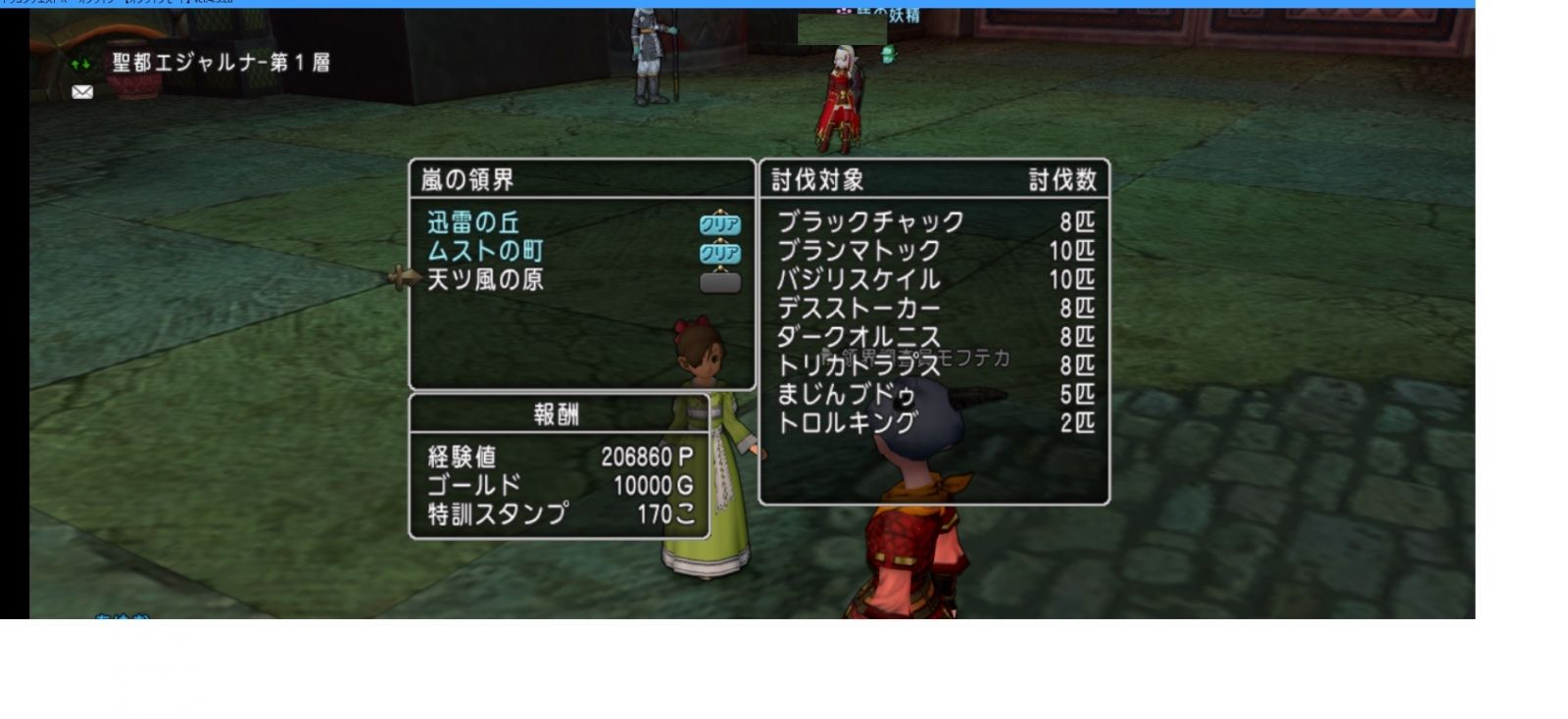 2回ドラゴンクエストで遊んでいます 19 05 22 令和元年 更新 F58fのblog 2回ドラゴンクエストで遊んでいます 19 05 22 令和元年 更新 F58fのblog