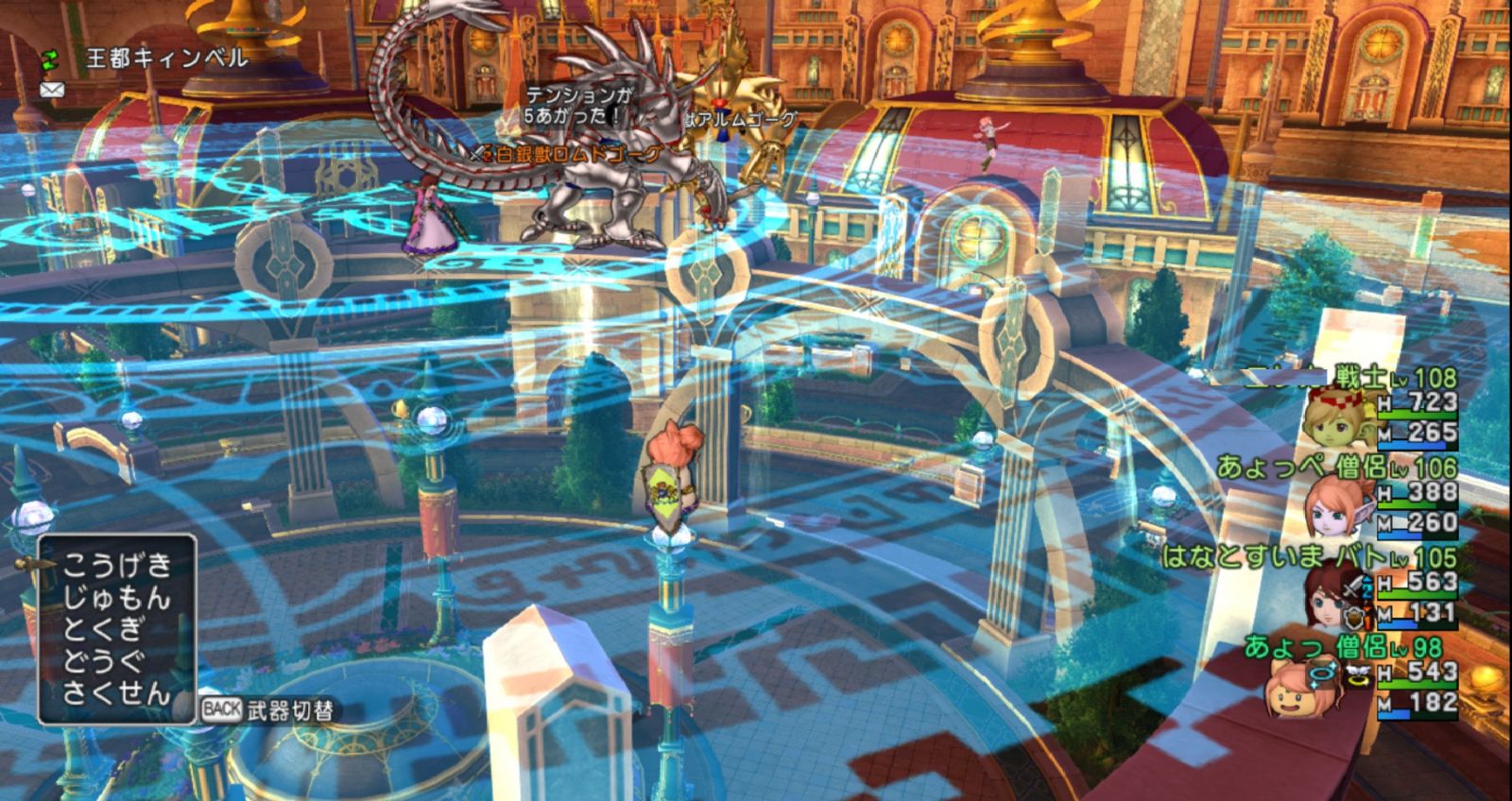 217回 19 03 24 ドラゴンクエストx Ver4 5 Ver4ラストダンジョンへ行ってきます F58fのblog