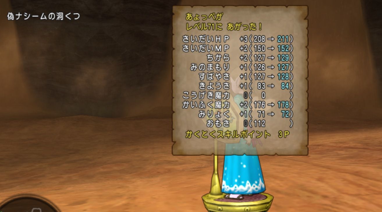 Dqxで遊んでいます サブキャラ その三十ニ アラハギローの物語 アラハギーロの夜明けの家族のもとへを を進めます F58fのblog Dqxで遊んでいます サブキャラ その三十ニ アラハギローの物語 アラハギーロの夜明けの家族のもとへを を進めます F58fのblog