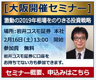 景気が後退に向かう2019年。今年は保有でなく売買の年！