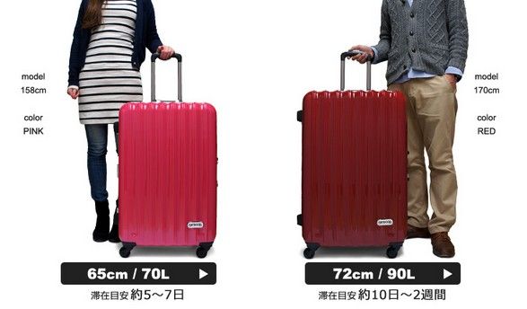 1週間以内の海外旅行用に このoutdoorのスーツケースがおすすめ 卒業旅行の大学生に Outdoorスーツケースならココから選べ 1週間以内の海外旅行用に このoutdoorのスーツケースがおすすめ 卒業旅行の大学生に Outdoorスーツケースならココから選べ