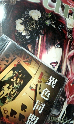 異色同盟 Hid Blog