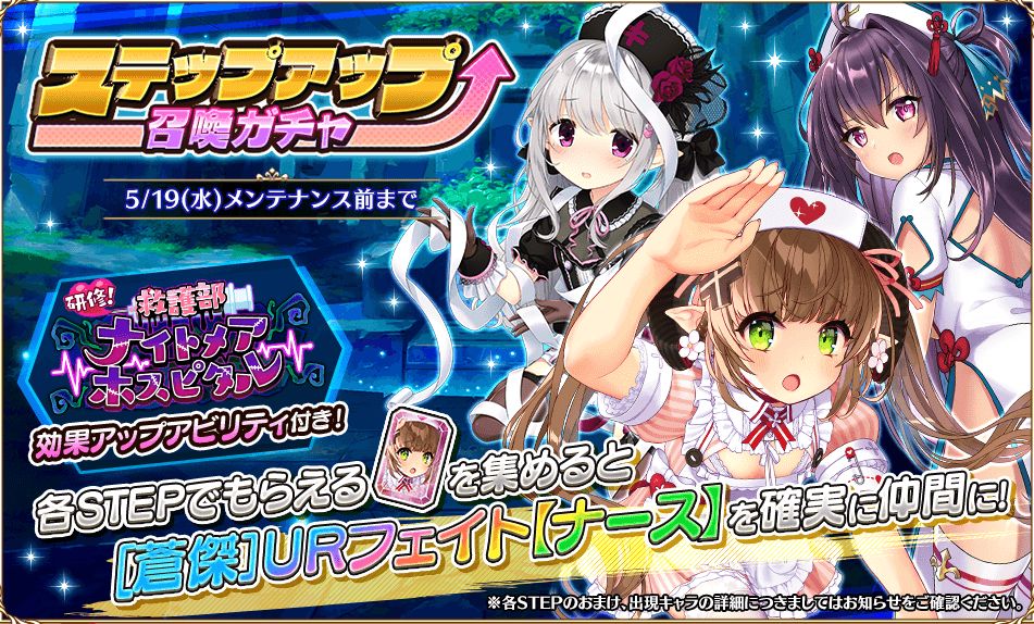 ナース衣装キャラが蒼傑第3弾として登場 ジェミニシードまったり雑談記 ナース衣装キャラが蒼傑第3弾として登場 ジェミニシードまったり雑談記
