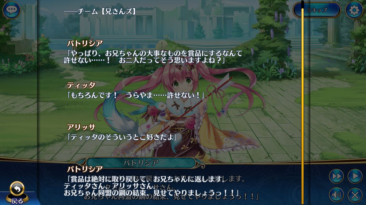 正月大戦 各参加チームまとめ ジェミニシードまったり雑談記