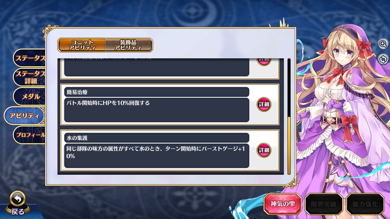 編成の基礎的な話その1 編成時に軸となるキャラ能力 ジェミニシードまったり雑談記