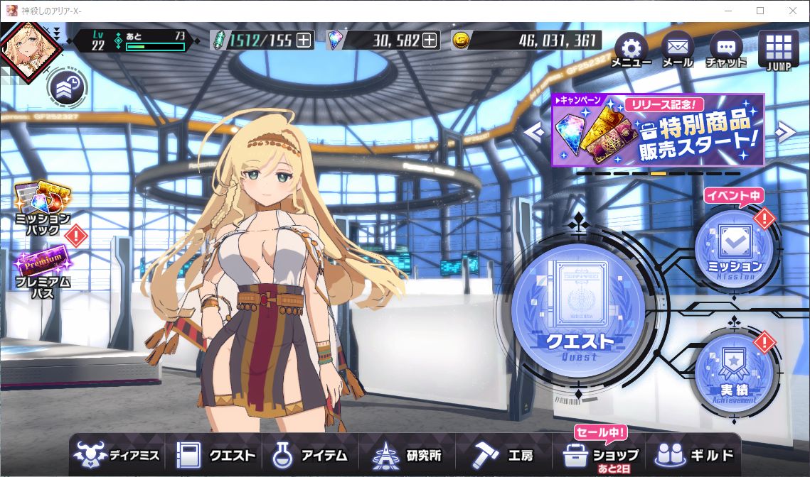 神殺しのアリアでギルドを作ってぼちぼち遊んでいる雑記 ジェミニシードまったり雑談記