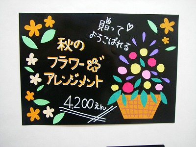 ポップの書きかた 花の仕事 フリーターフローリストのふらふら 花生活