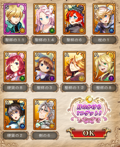 17年02月 初心者が頑張る予言者育成学園