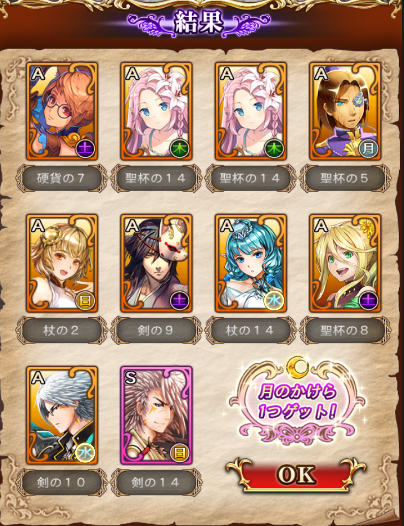 予言者育成学園 始めました 初心者が頑張る予言者育成学園