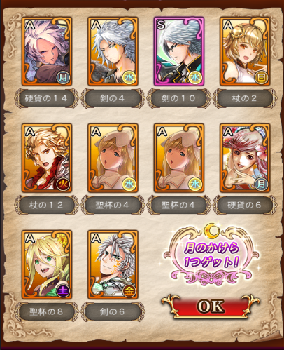 予言者育成学園 始めました 初心者が頑張る予言者育成学園