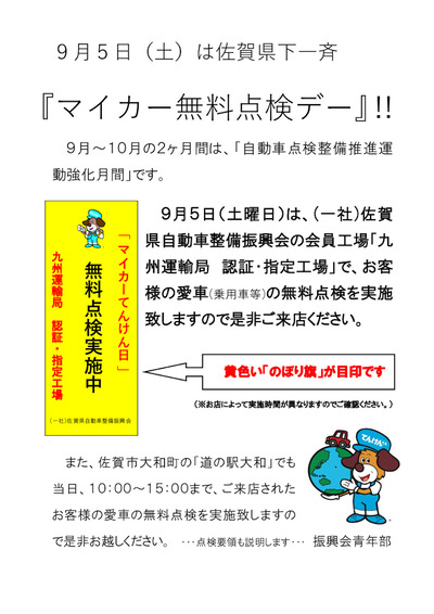振興会