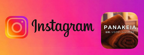 インスタバナー