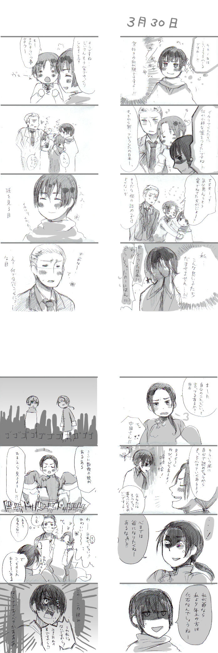 えいぷりるまゆげ２ めこめこめこ