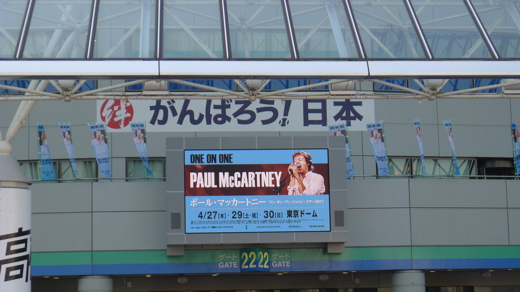 ポールマッカートニー One On One Tour 17年4月29日 東京ドーム Fab For の Magical Out There Tour ポールマッカートニー One On One Tour 17年4月29日 東京ドーム Fab For の Magical Out There Tour