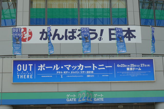 ポール マッカートニー 15年4月27日東京ドーム Fab For の Magical Out There Tour ポール マッカートニー 15年4月27日東京ドーム Fab For の Magical Out There Tour