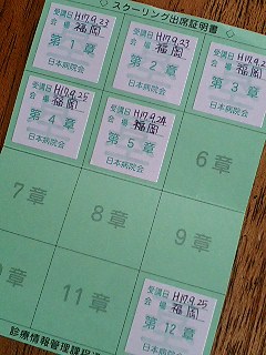オリエンテーション スクーリング1日目 診療情報管理士通信教育第67期生ブログ オリエンテーション スクーリング1日目 診療情報管理士通信教育第67期生ブログ