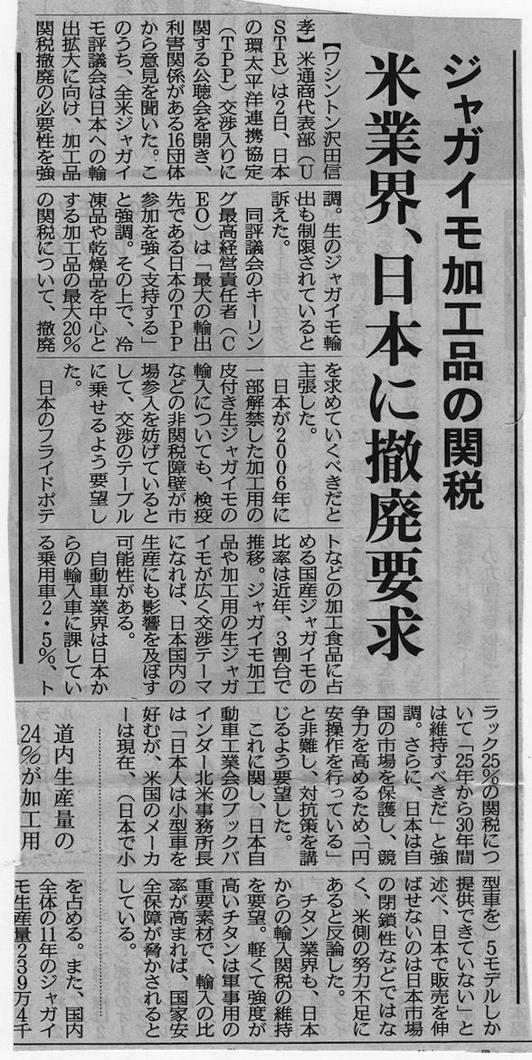 どの国にもお互いに関税で守らなければならないものはある 蠅太郎のぼやき つぶやき