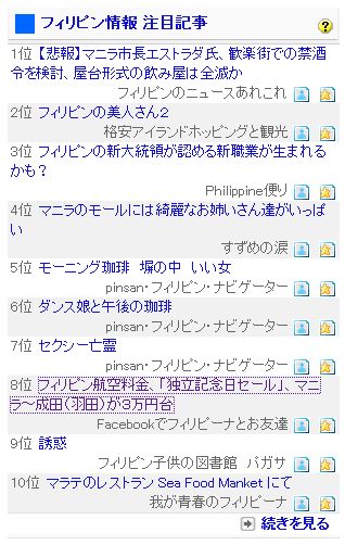 フィリピン情報　フィリピン航空0608