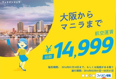 セブパシフィックプロモ料金4