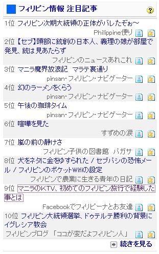 フィリピン情報 マニラのＫＴＶ0512