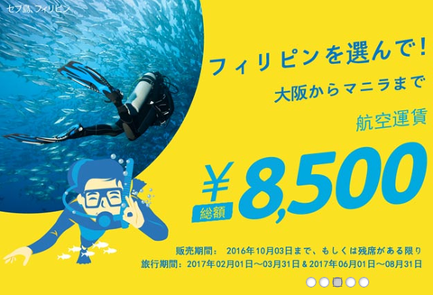 cebupacificair-promo-osaka